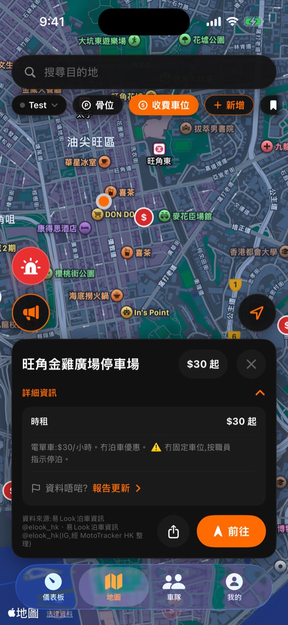 泊車